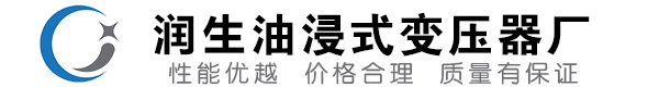 钦北油浸式变压器-钦北变压器厂-钦北变压器生产厂家